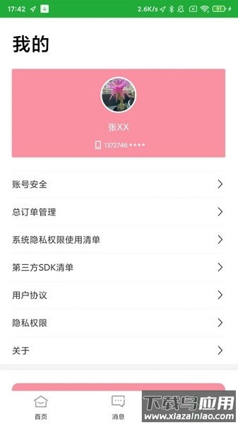 百年医养医护端app下载