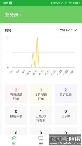 百年医养医护版最新版截图1