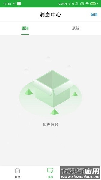 百年医养医护版最新版截图3