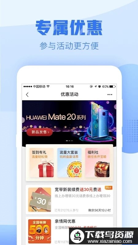 中国移动山西移动app最新版本截图1