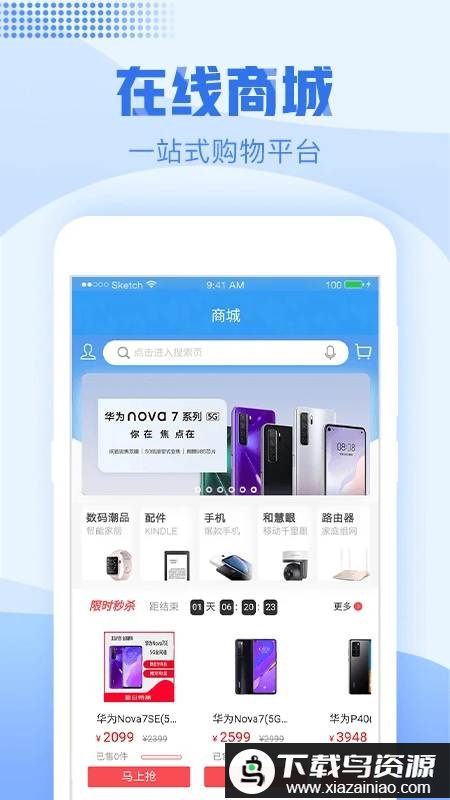 中国移动山西移动app最新版本截图3
