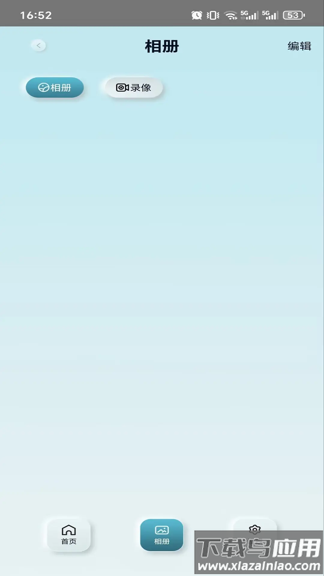 KM健康软件最新版截图1