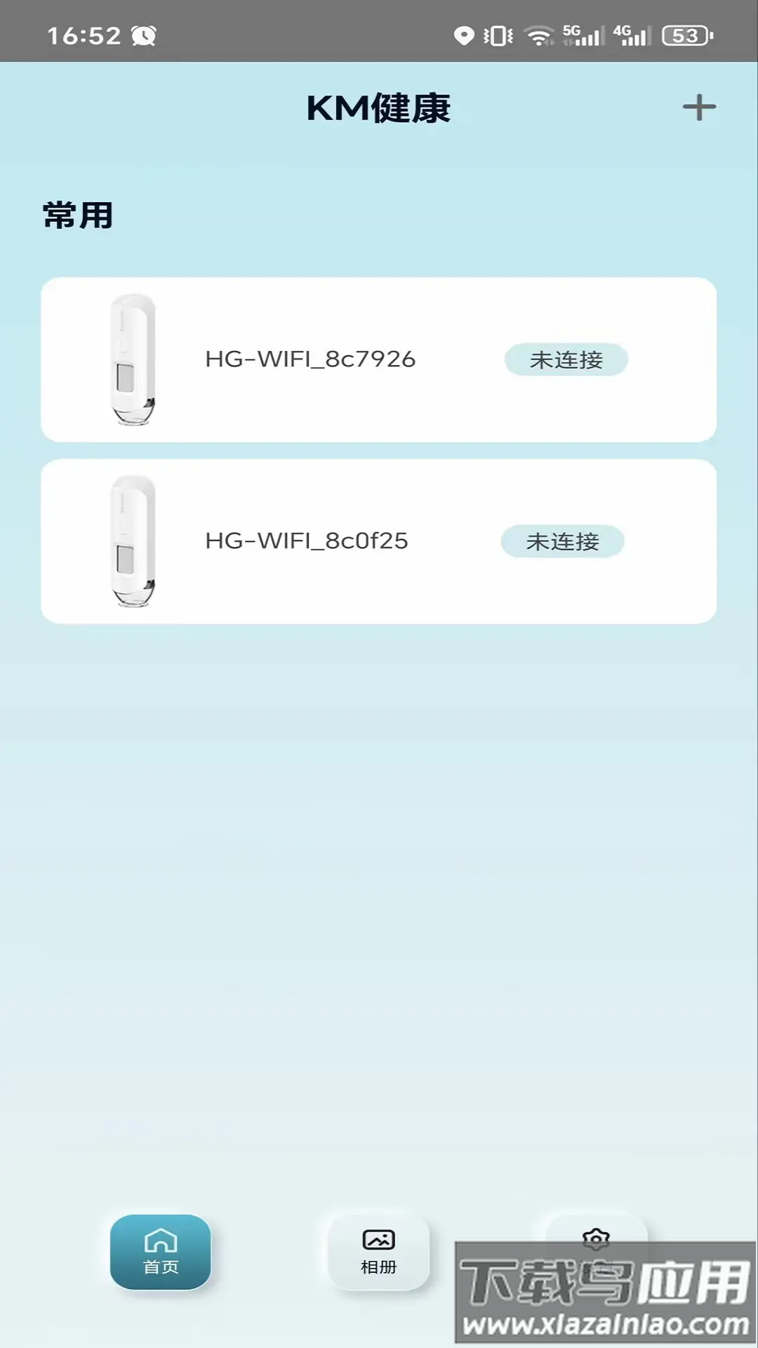 KM健康软件最新版截图2