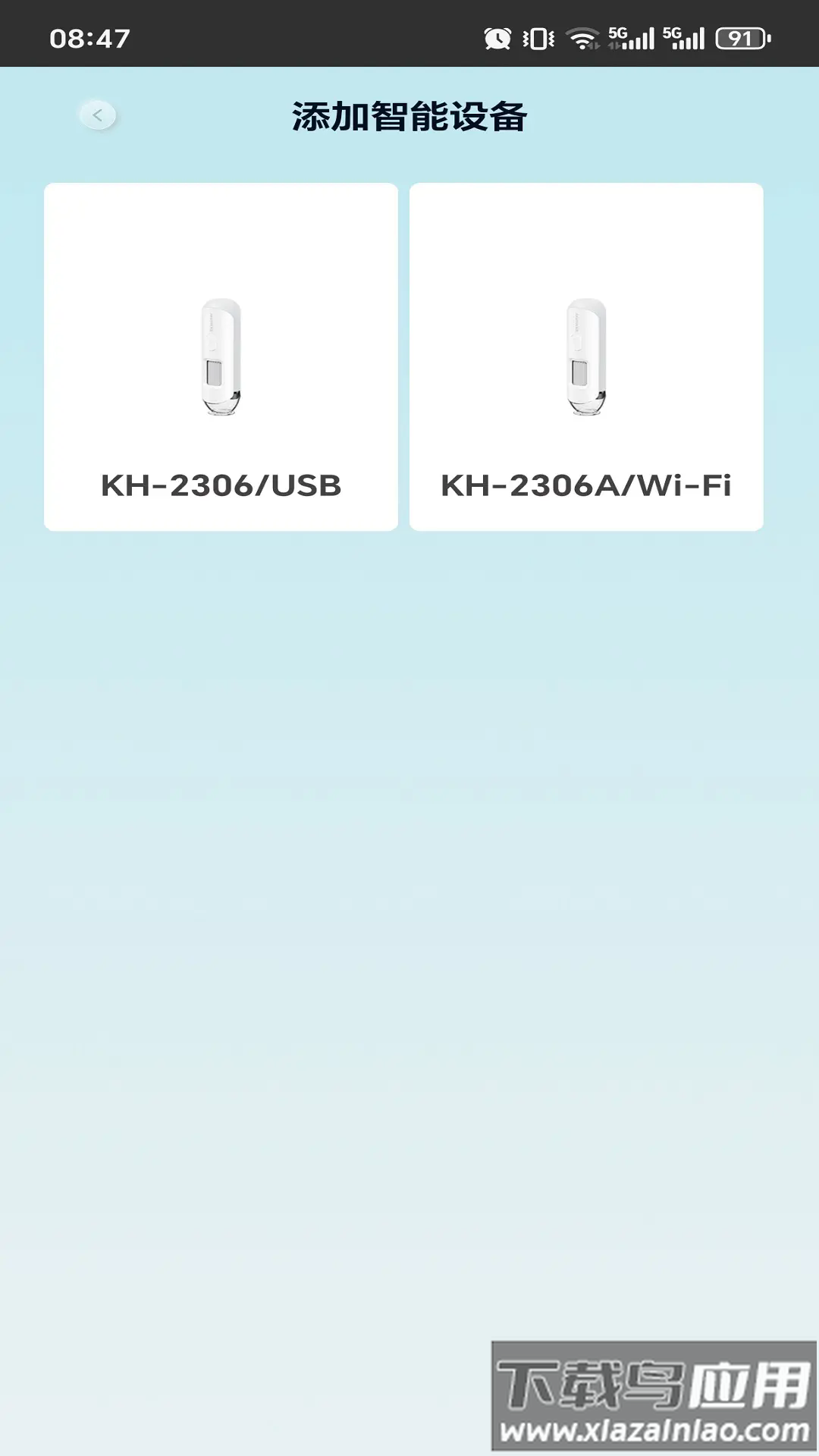 KM健康软件最新版截图3