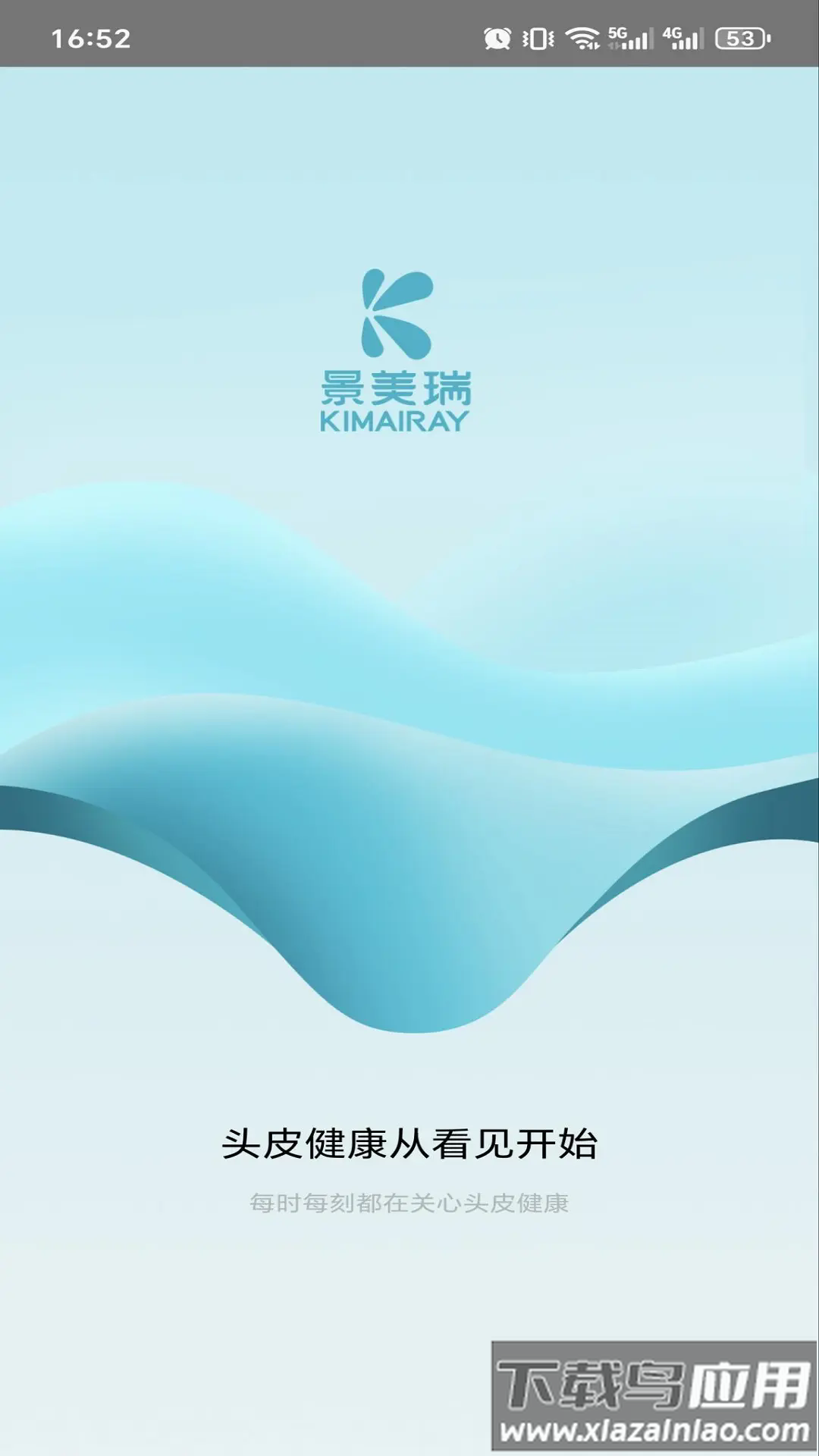 KM健康软件最新版截图4