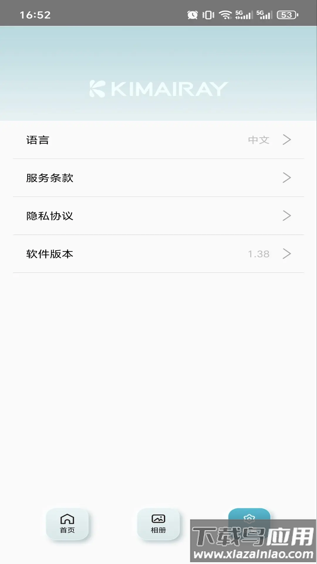 KM健康软件最新版截图5