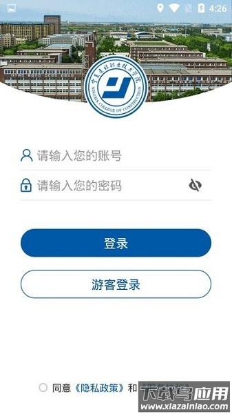 宁夏建院客户端最新版截图3