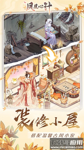 凤凰心计旧版最新版截图1