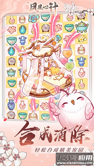 凤凰心计旧版最新版截图2