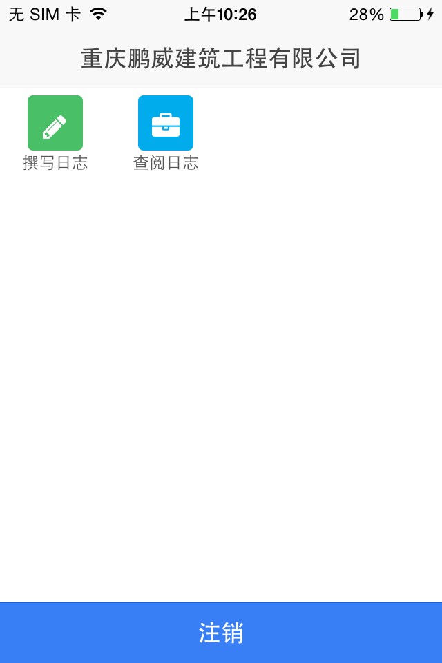 e施工app安卓下载