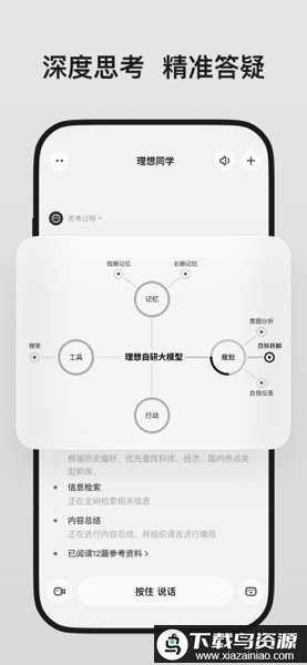 理想同学官方版最新版截图1