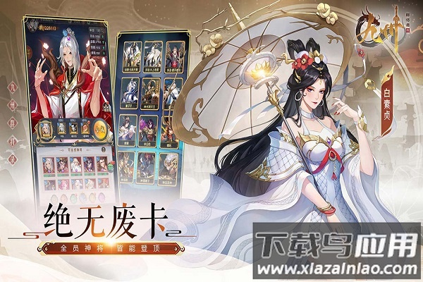 九州群将录红包版最新版截图1