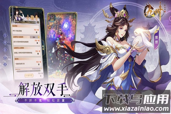 九州群将录红包版最新版截图2