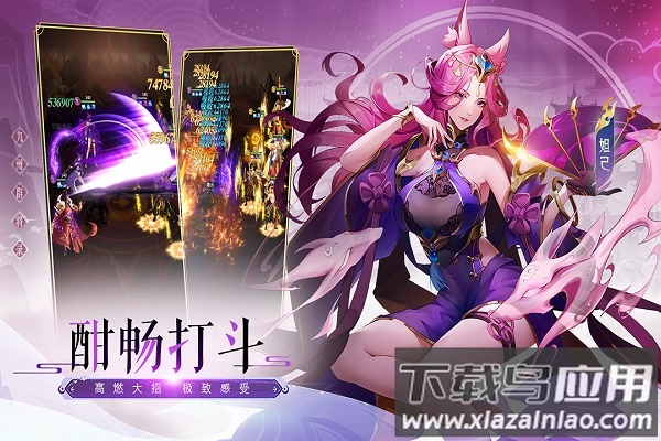 九州群将录红包版最新版截图4