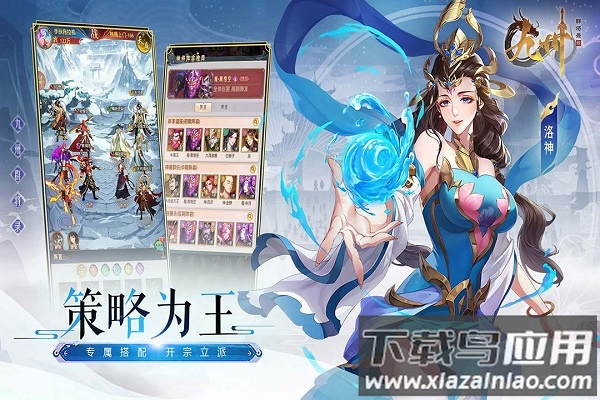 九州群将录红包版最新版截图5