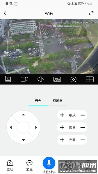 长城智联监控摄像头最新版截图4