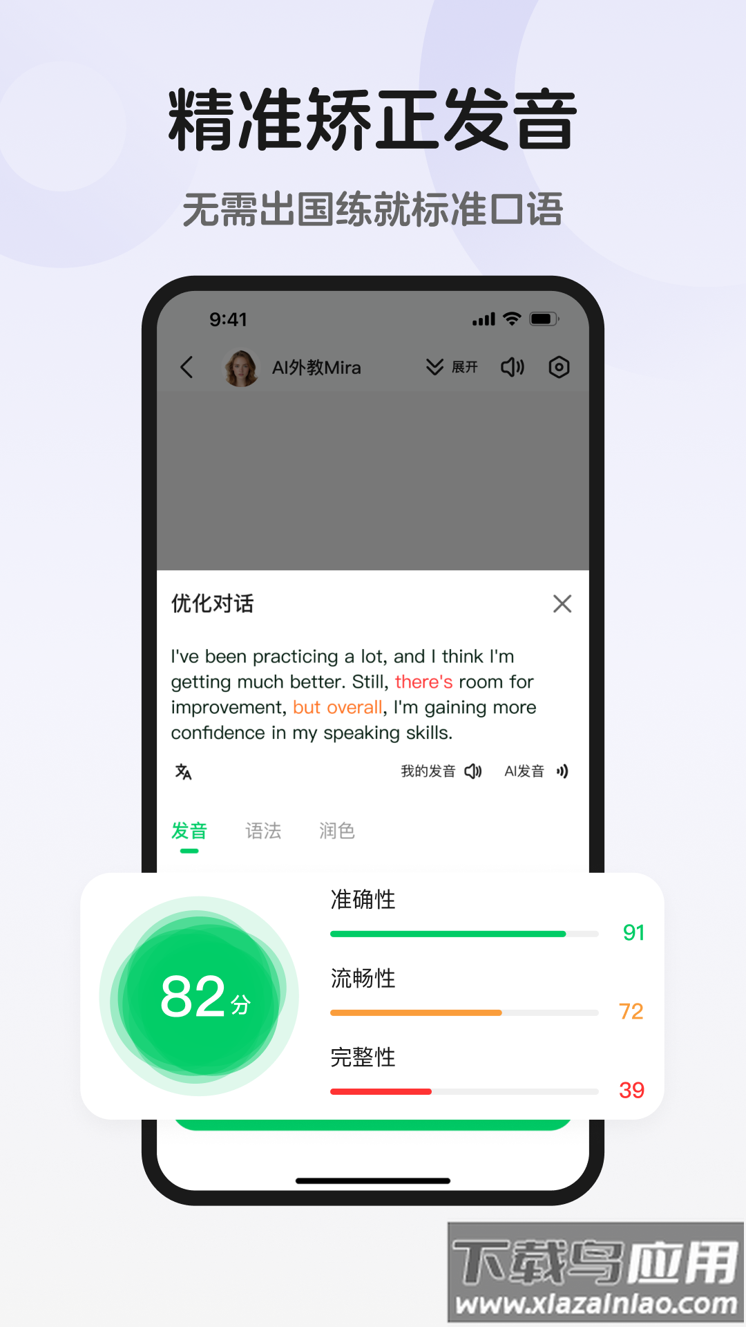 趣口语正式版最新版截图2