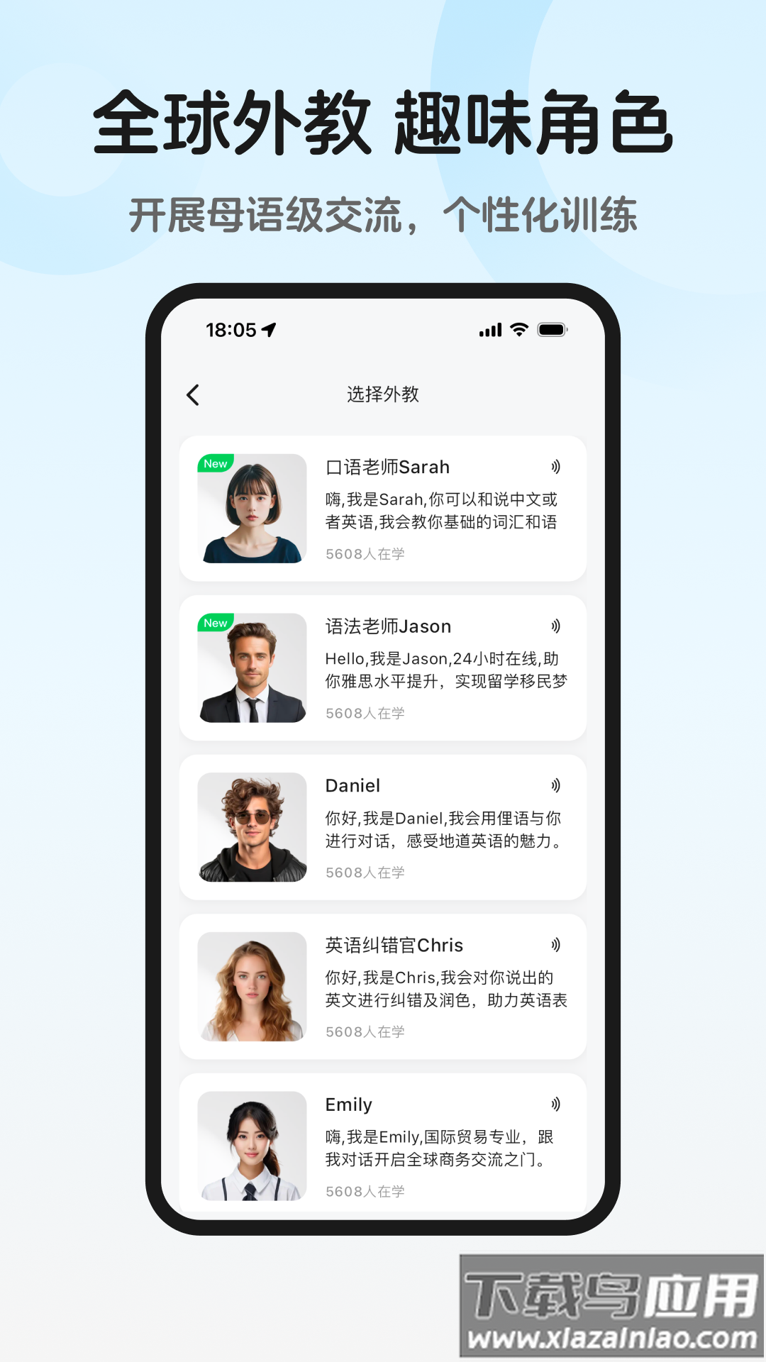 趣口语正式版最新版截图3