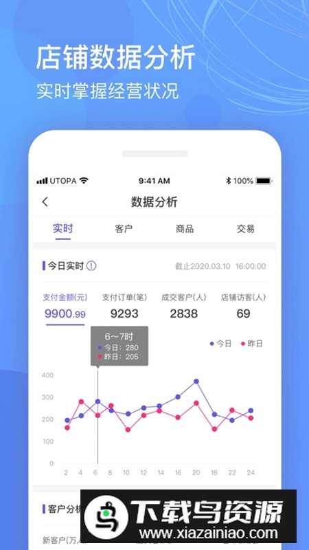 优托邦商家版APP官方手机最新版最新版截图3