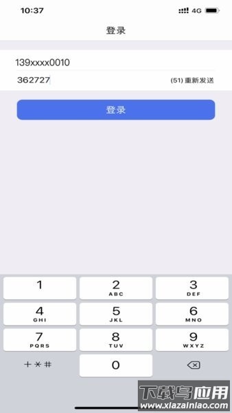 joymeeting客户端截图3