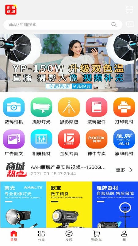 彤阳商城app下载