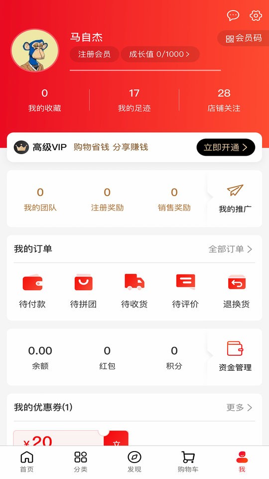 彤阳商城手机版最新版截图1