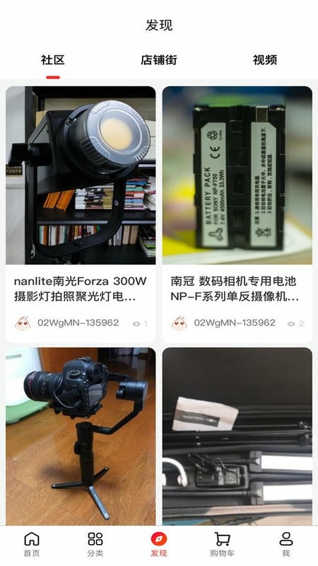 彤阳商城手机版最新版截图2