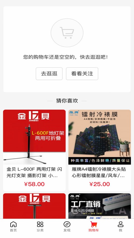 彤阳商城手机版最新版截图3
