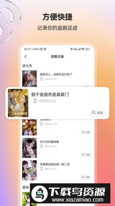 漫森短剧app官方版2024截图1