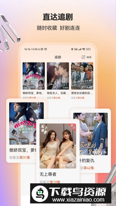 漫森短剧app官方版2024截图3