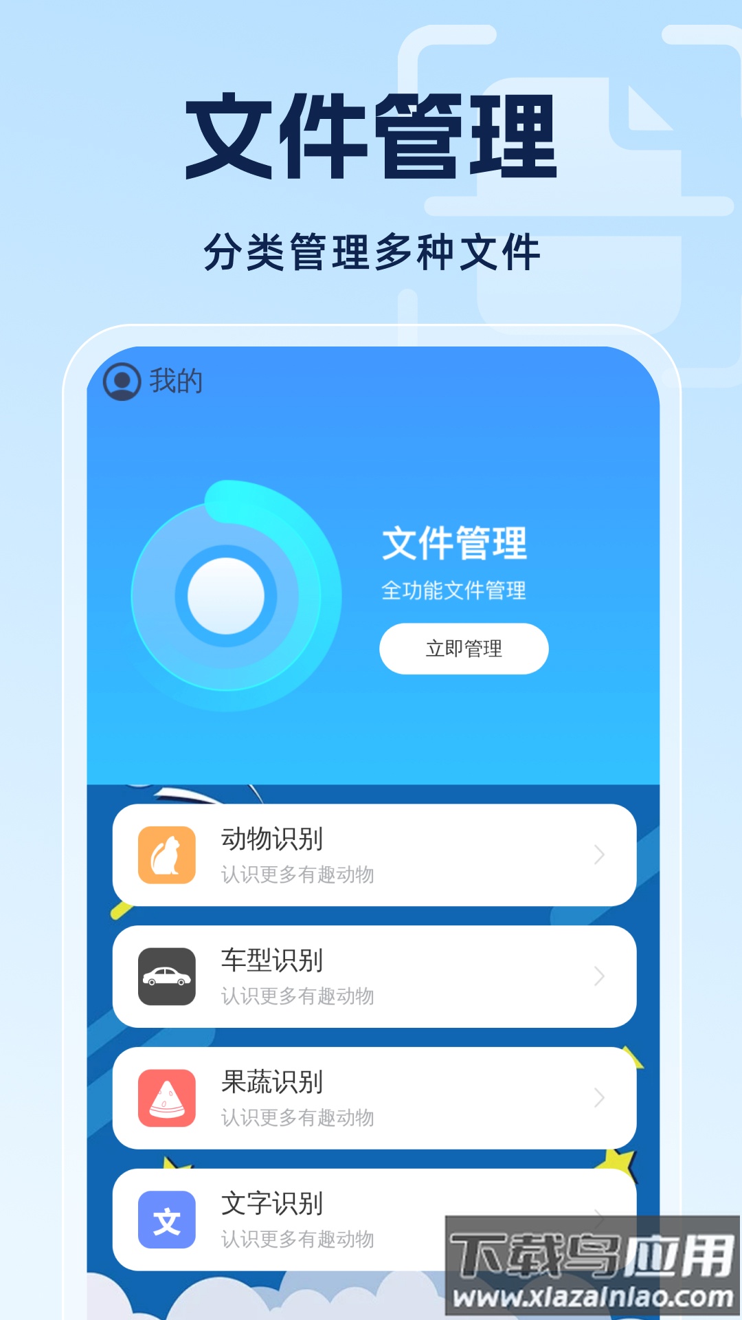 优速扫描王软件最新版截图1
