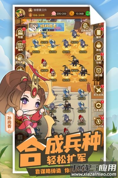 Q卡三国0.1折版最新版截图5