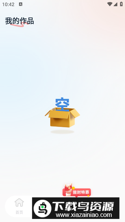 伴奏音乐app免费最新版最新版截图1