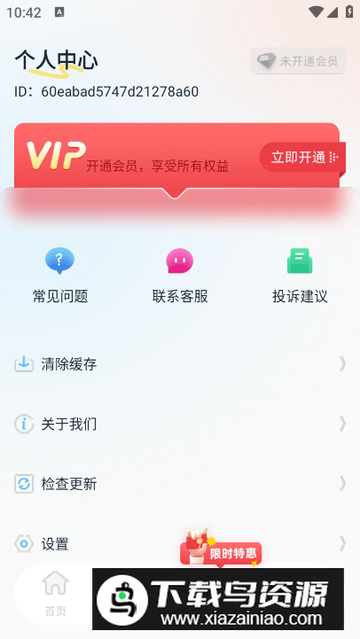 伴奏音乐app免费最新版最新版截图3