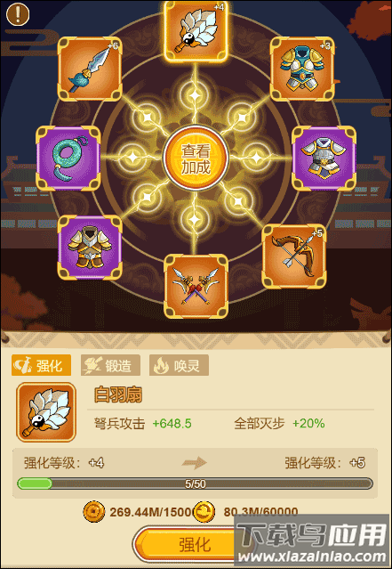 Q卡三国手游官方版