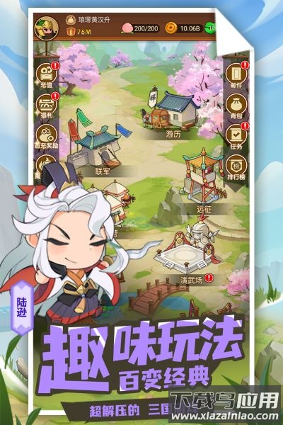 Q卡三国手游官方版最新版截图4