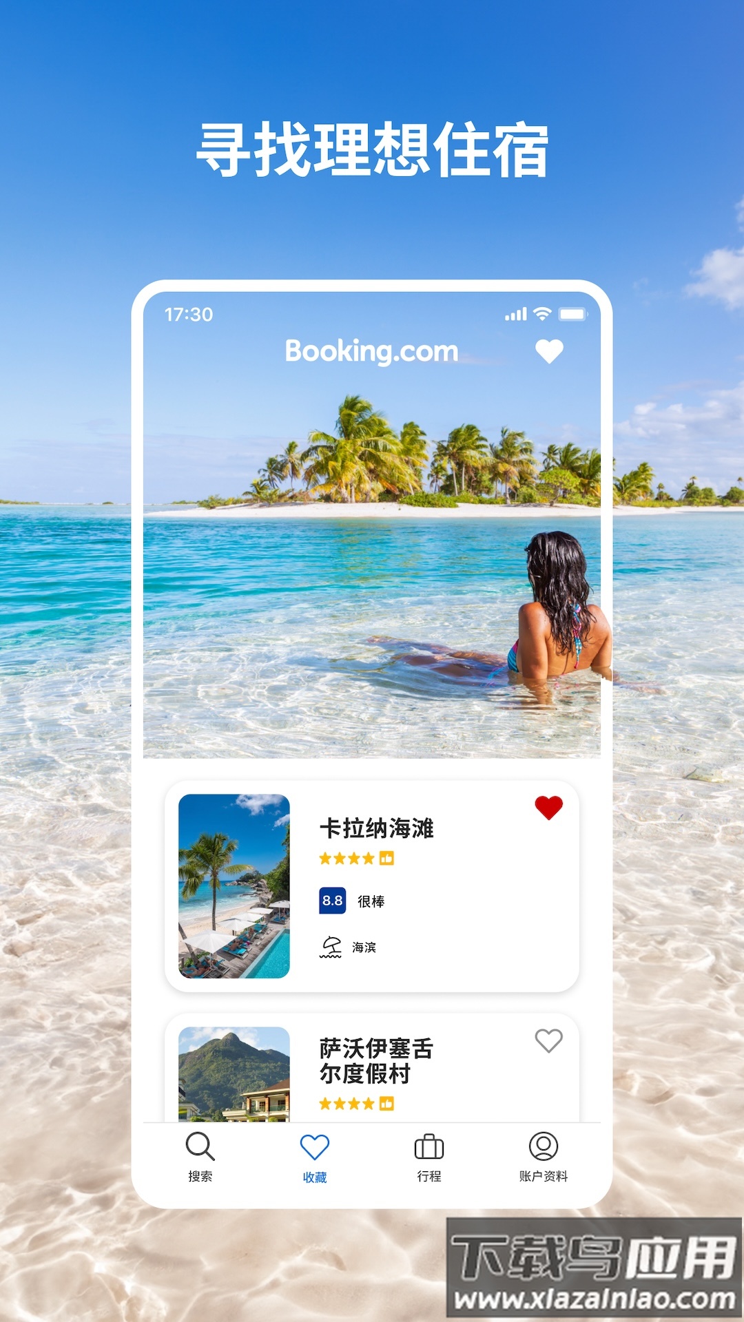 bookingcom缤客app