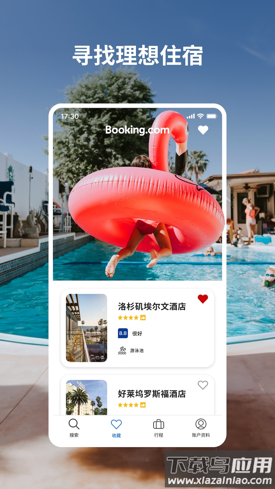bookingcom缤客app截图2