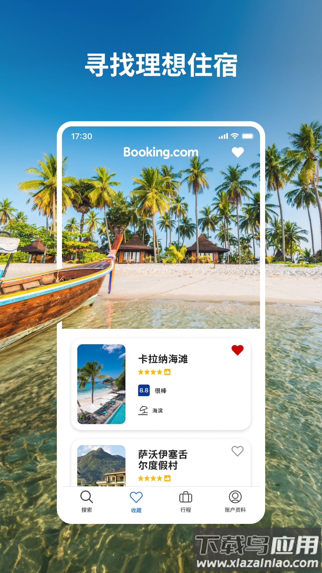 bookingcom缤客app截图4
