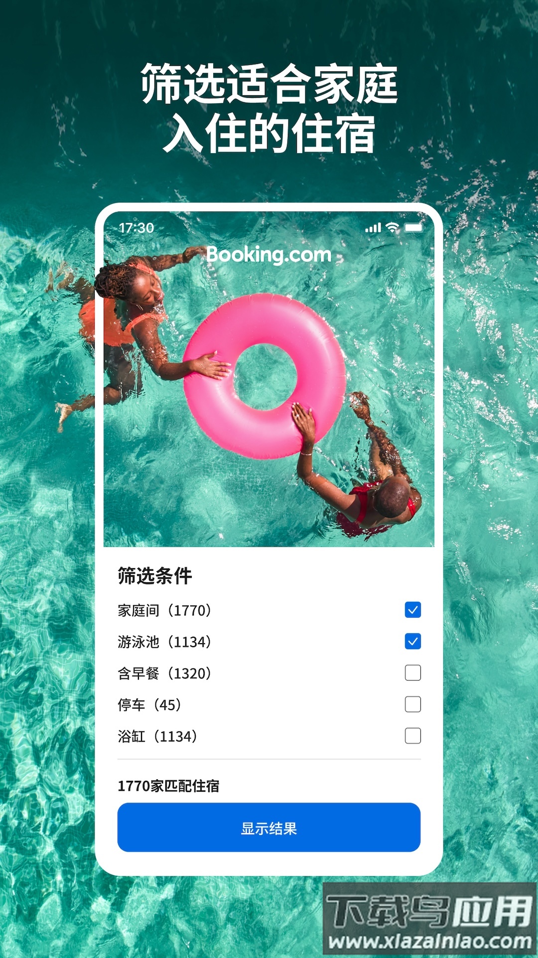 bookingcom缤客app截图5