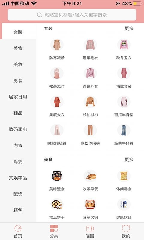 猫小绵最新版最新版截图2