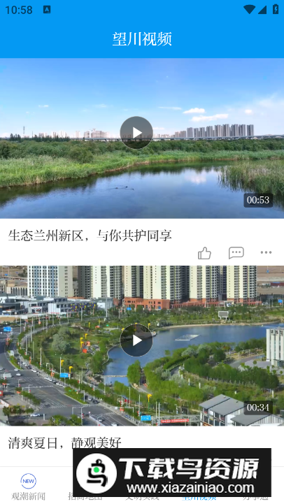 兰州新区融媒体app最新版最新版截图2