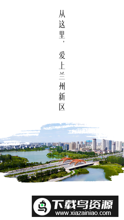 兰州新区融媒体app最新版最新版截图4