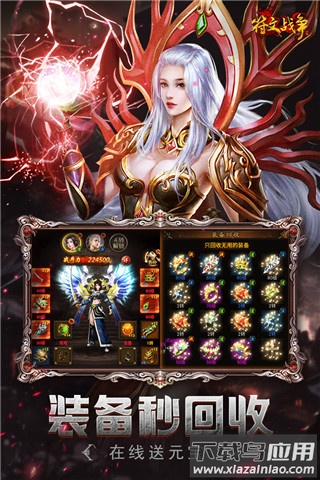 小鸡符文战争最新版最新版截图3