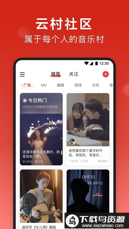 网易云音乐杜比音效增强版最新版截图2