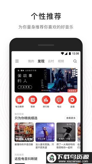 网易云音乐杜比音效增强版最新版截图4