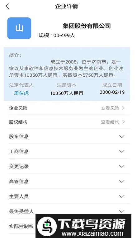 优律邦律师app手机版最新版截图3