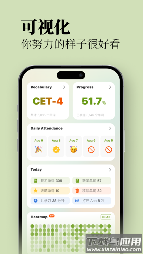 无痛单词app下载截图