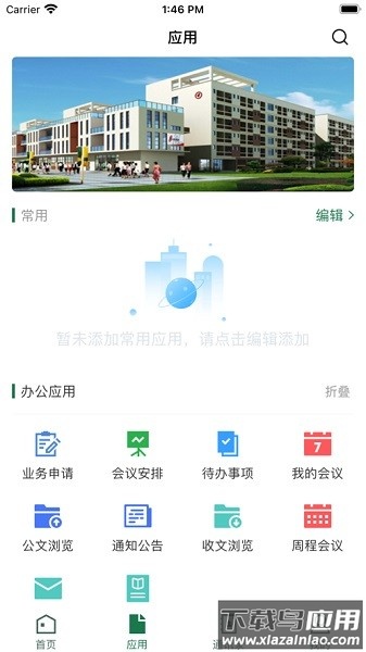 红河卫职院app