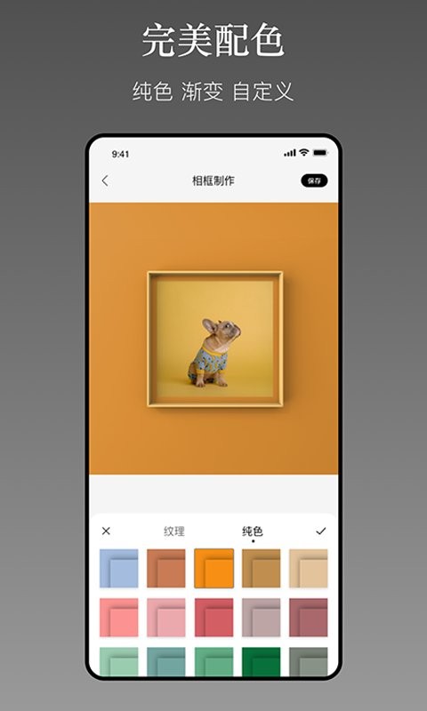一副相框app最新版最新版截图1